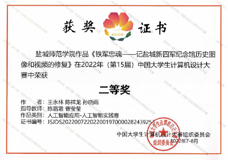 437ccm必赢国际曹莹莹老师：坚守初心  潜心育人